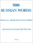 Russian words