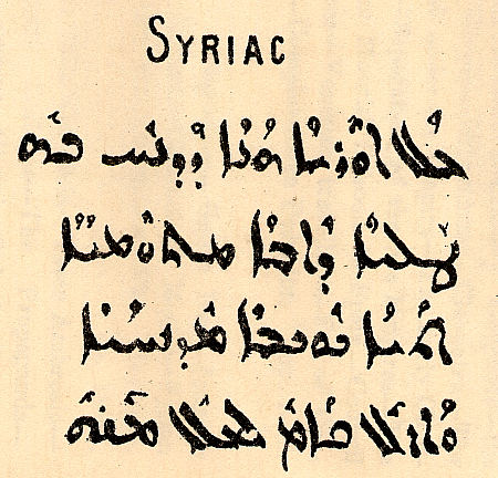A Syriac sample of Mezzofanti's handwriting : Click to enlarge picture